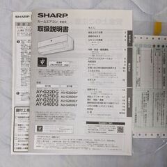 【終了しました】SHARP ルームエアコン 高濃度プラズマクラスター7000 AY-G22DG の画像