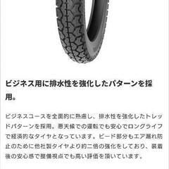 2.50タイヤ 新品ですが製造年古いです