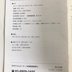 【中古品】MUK パーフェクトアクアリーポーテ2 RAB-200　美顔器 EMS 美容家電の画像