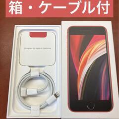 【成約済】【残債なし・SIMフリー】iPhone SE 第2世代 (SE2) プロダクトレッド 64GBの画像