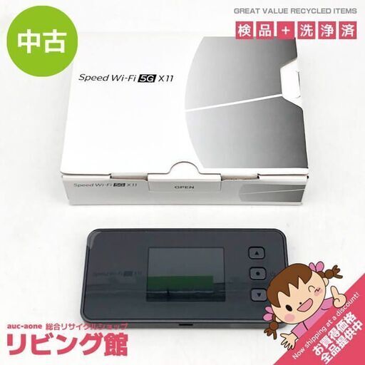 ss6837　NEC モバイルルーター Speed Wi-Fi 5G X11 チタニウムグレー SIMなし 元箱付 ポケットWifi コンパクト モバイルルーター 中古