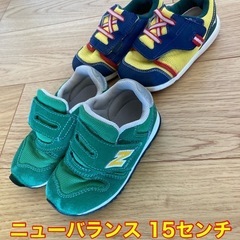 子供靴　ミズノ　ニューバランス　15センチ　15.5センチ　