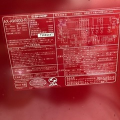 訳あり⭐︎ウォーターオーブン　ヘルシオの画像