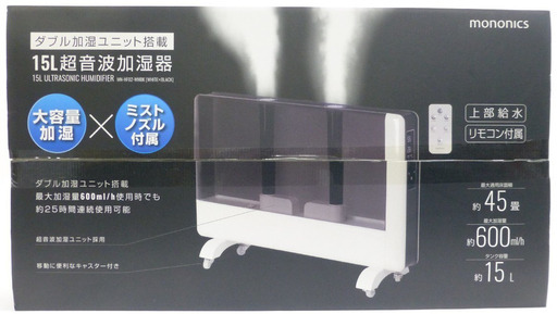 15L加湿器　４５帖対応　値下げしました！