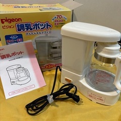 調乳ポット　ピジョン