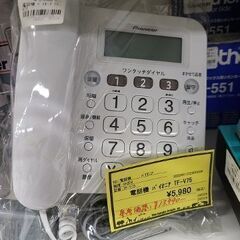 J7793　パイオニア　電話機　TF-V75　ホワイト　簡易クリ...
