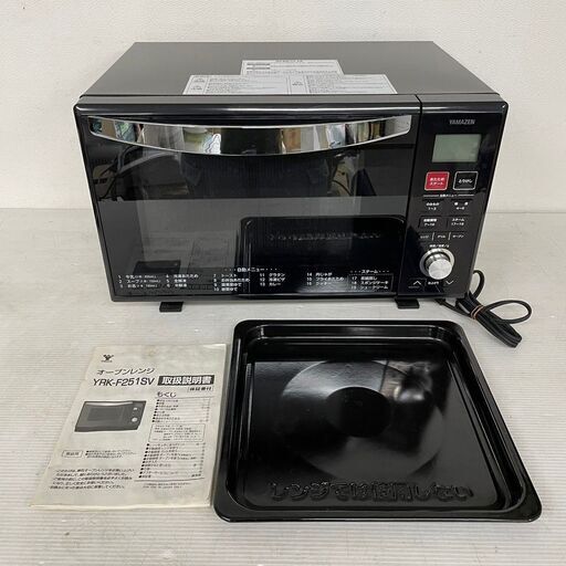 【YAMAZEN】 山善 オーブンレンジ YRK-F251SV(B) 50Hz/60Hz 2019年製 J0461