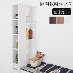 隙間収納ラック