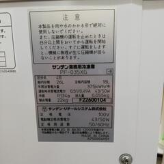 【最終処分価格!!】サンデン 業務用冷凍ケース【F00816】の画像