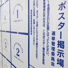 時給1300円+交【海老名市で衆議院選挙の期日前投票受付】(SK...