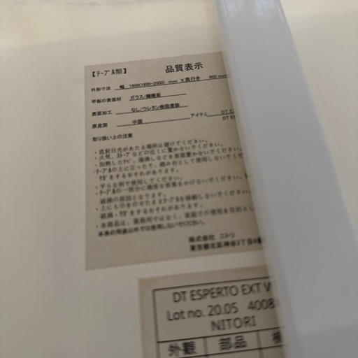 伸張式　ダイニングテーブルセット