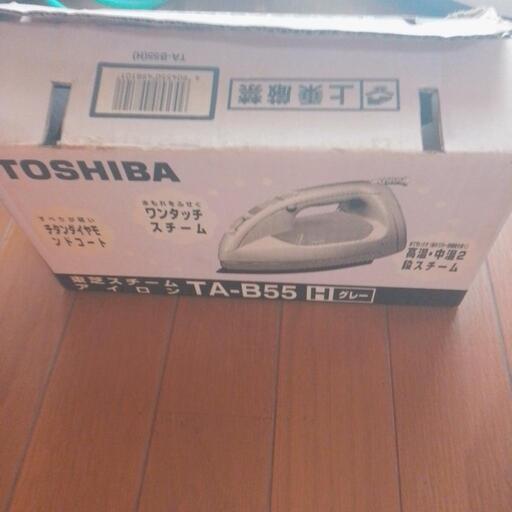 売り切れ、最終応募ＴＯＳＨＩＢＡスチームアイロン　ＴＡ−Ｂ55