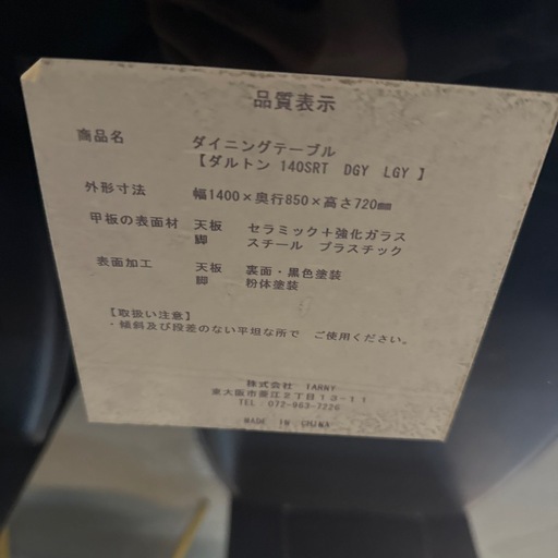 セラミックダイニングテーブルセット