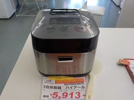 ID：536869　　　3合炊飯器ハイアール　2023　グレー
