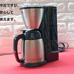 【リサイクルストアスターズ吉野店】【中古品】メリタ コーヒーメー...