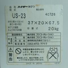 【 最終値下げ 】 計量米びつ の画像
