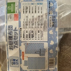 子供　お昼寝布団　7点セット　一部未使用
