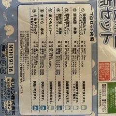 子供　お昼寝布団　7点セット　一部未使用
の画像