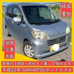 ダイハツ タント エクゼ 車検付き 軽自動車 岐阜 愛知 三重 ...