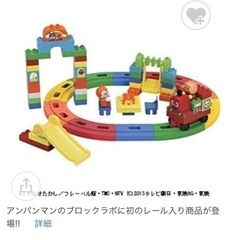 アンパンマン　ブロックラボ　セット　（バラ売り可） の画像