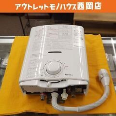 パロマ 瞬間湯沸器 都市ガス 2022年製 PH-55V-2K 元止式 ガス瞬間湯沸し器 札幌市 豊平区 西岡