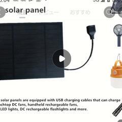 新品 未使用 USBケーブル付き5Wソーラー充電キット - デスクトップファン、ハンドヘルド充電式ファン、LEDライト＆懐中電灯用ポータブルアウトドアパワーバンクの画像