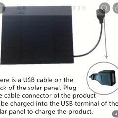 新品 未使用 USBケーブル付き5Wソーラー充電キット - デス...