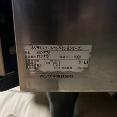 スチームコンベクションオーブン🎉の画像