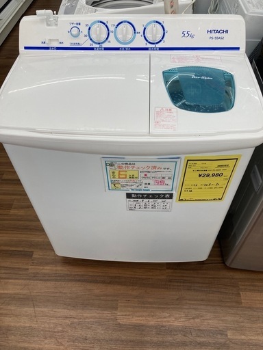 ２層式洗濯機ﾋﾀﾁPS-55AS2