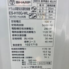 【予約必須】ドラム式電気洗濯乾燥機10kg  左開きの画像
