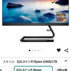 Lenovo PC パソコン