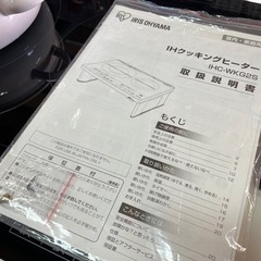 アイリスオーヤマ IHクッキングヒーター 2口 IHC-WKG2S IHコンロ 2018年製 ガラストップ  台付き ブラック 動作OK 中古美品 ③の画像