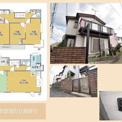 南栗原5丁目戸建🌞契約金は家賃1か月分だけ！！🌞リノベ戸建🌸ペッ...