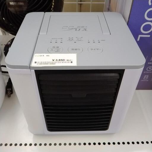 ここひえ R5 TJ7836