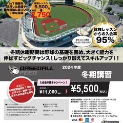 【川崎市中原区・高津区・幸区・世田谷区・横浜市】BASEBALL...