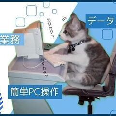 未経験歓迎！PC作業＆設備監視／モクモク作業＋仕事終わりはダーツを楽しめる♪快適環境で働きやすい！の画像