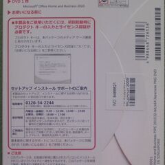 ５００円　マイクロソフトoffice２０１０HomeandBUSINESS　DVD＆プロダクトキー①の画像