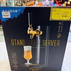 ビールサーバー　グリーンハウス　本格的　宅飲み　泡　サーバー　中...