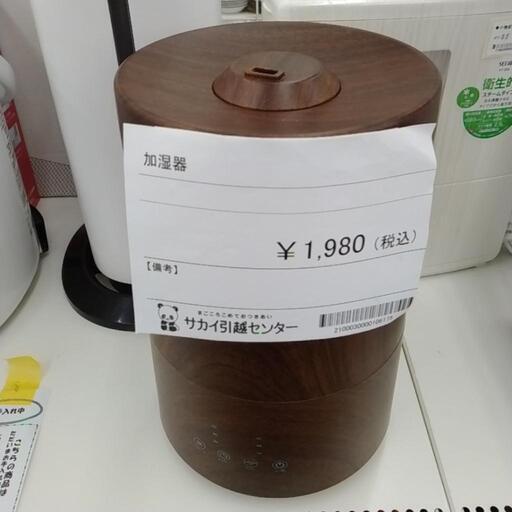 加湿器 TJ7838