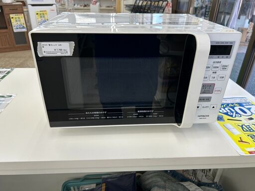★ジモティ割あり★ HITACHI 電子レンジ  18年製 動作確認／クリーニング済み TJ9033