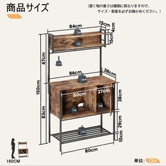 レンジ台 幅86cmレンジラック 5段式キッチンラック 大型電子の画像