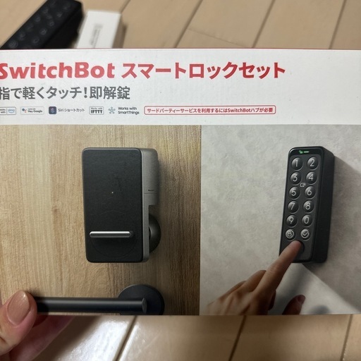 SwitchBot スマートロックセット　注意事項あり