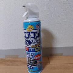 【未使用】らくハピ　エアコン洗浄スプレー　一本