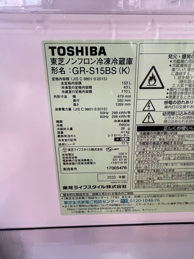 No0260 東芝冷蔵庫20年153L 2ドア　下冷凍室　無料送料