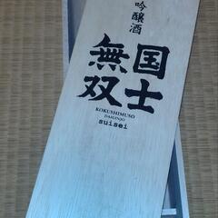 木箱