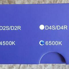 純正HID交換用LEDバルブ D2S/D2Rの画像