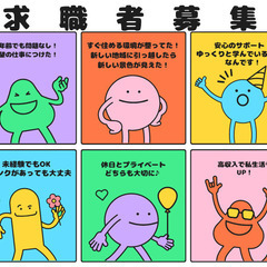 🔥埼玉県さいたま市🔥きれいな無料1R寮完備🔥4勤2休でワークライ...