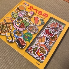マグネット絵本　食べ物の画像