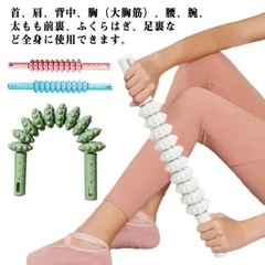 筋膜ローラースティック