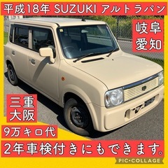 2年車検付き 14万円！ スズキ アルトラパン HE21 岐阜 ...
